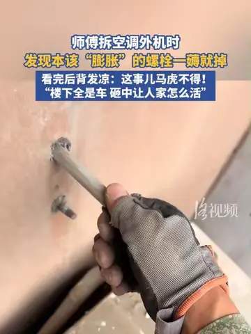 CS2外机螺栓一薅就掉？职业哥的残局“豆腐渣工程”如何补强