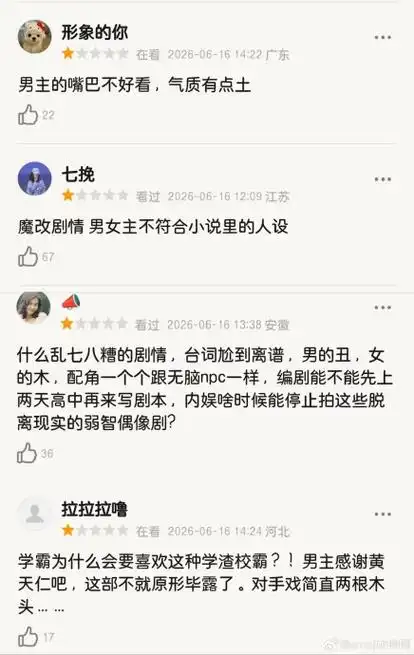 炽夏雷剧槽点满溢，电竞圈上演神操作反遭全网群嘲